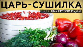 Обзор сушилки для продуктов Ezidri Ultra FD1000 Digital